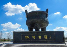 廣場誠信鼎三足銅鼎 