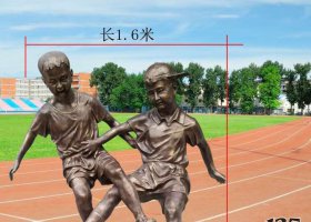 踢足球兒童銅雕 踢足球雕塑足球個人作品簡介作用