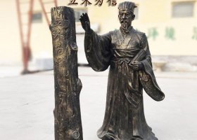 古代人物立木為信銅雕 