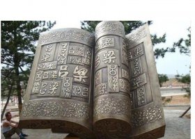 銅雕校園書籍 書籍雕塑企業(yè)禮物書號黨建