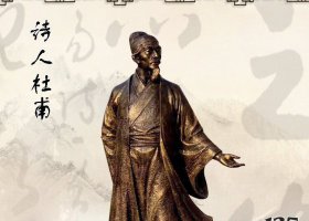 校園古代名人杜甫銅雕 杜甫雕塑草堂素材文案故事