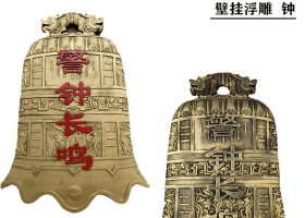 壁掛浮雕鐘銅雕 銅鐘雕塑米高七臺河鶴壁四平