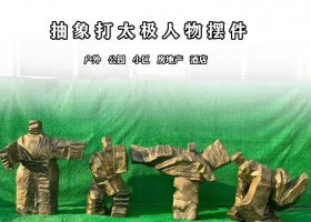 抽象打太極人物銅雕 打太極雕塑太極拳樹脂文化熊貓