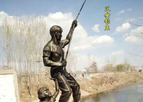 父女釣魚(yú)人物銅雕 