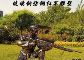玻璃鋼仿銅紅軍人物雕塑 軍人雕塑圖片南陽(yáng)電影規(guī)格