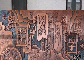 鍛銅浮雕雕塑學(xué)校墻體壁畫雕塑擺件廠家定制 