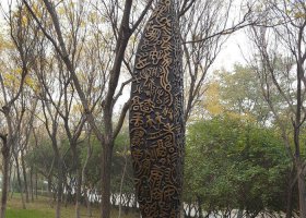 公園文字浮雕抽象樹葉景觀銅雕 圖紙文案寓意
