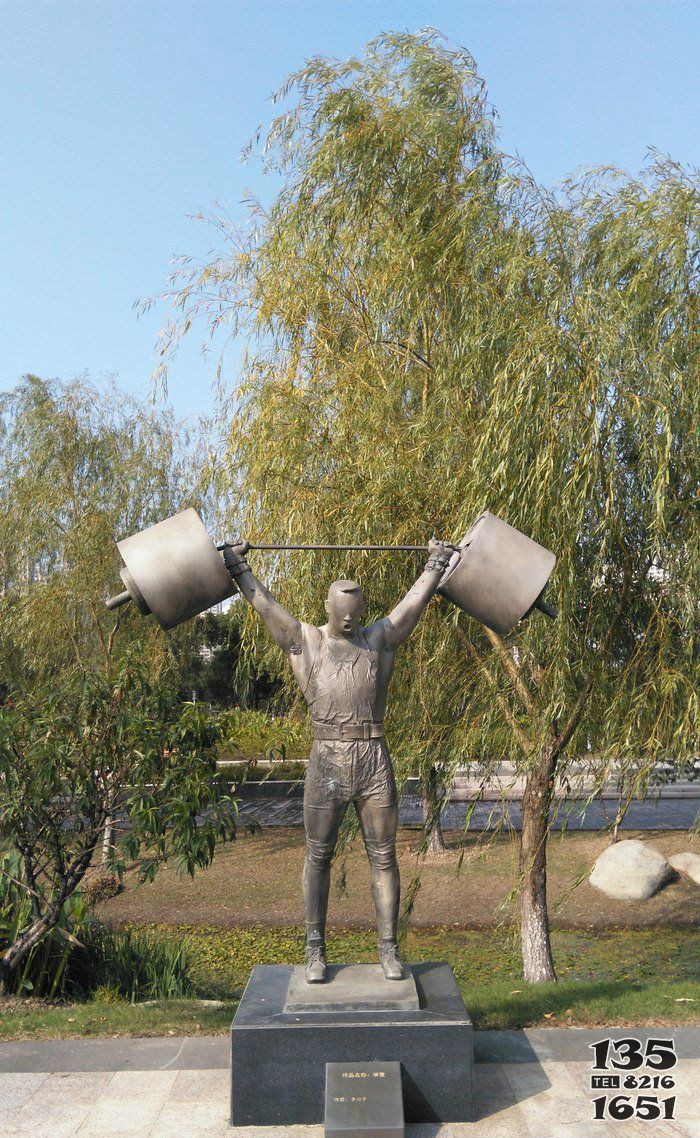 公園舉重的人物景觀銅雕 舉重雕塑作品模型價值重物圖片