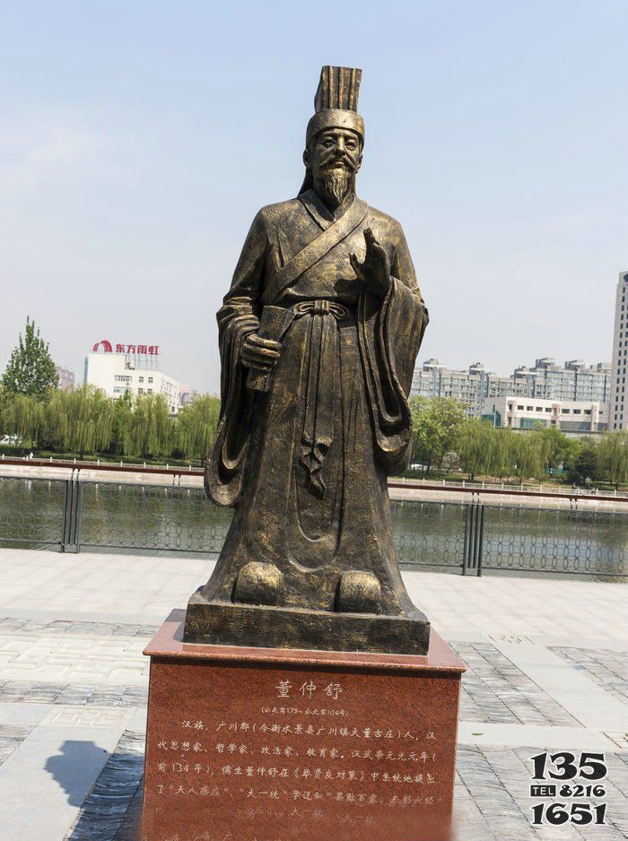 漢代思想家董仲舒銅雕 思想家雕塑作者青銅教程藝術(shù)圖片
