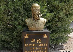 華佗古代名人銅雕 華佗雕塑廠家方立五禽戲人物像