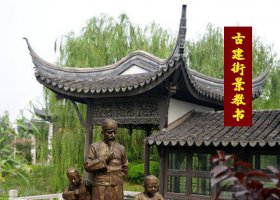 古建街街景教書(shū)育人銅雕 古建雕塑園林電話預(yù)算彩繪