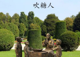吹糖人的人物小品銅雕 糖人雕塑民俗城市作者效果圖
