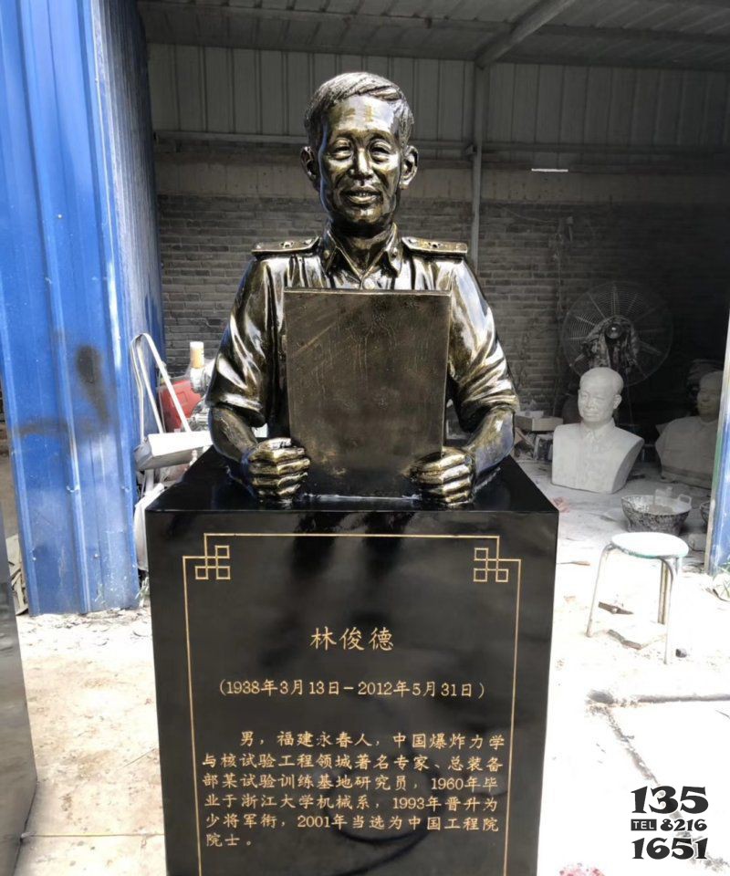 校園十大英模林俊德頭像銅雕 英模雕塑個(gè)人價(jià)格雙擁人民圖片
