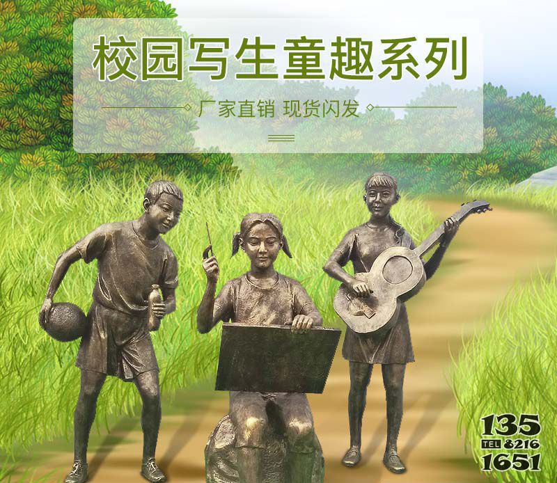 銅雕校園寫生童趣雕塑 童趣雕塑圖片民俗擺件價(jià)格圖片