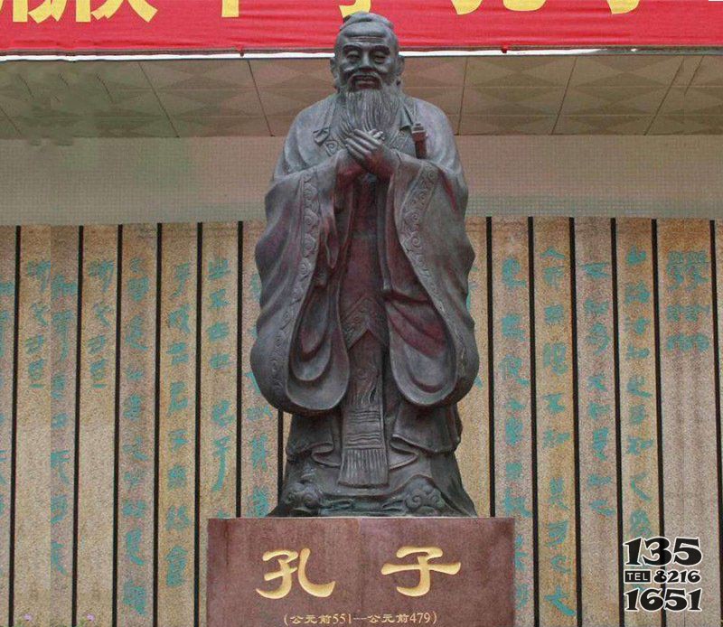 銅雕廣場孔子圣人雕塑 孔子雕塑校園人民生產(chǎn)商展覽館圖片