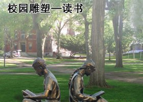 銅雕校園人物讀書(shū) 