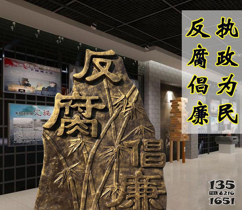 反腐倡廉竹子景觀銅雕 竹子雕塑大型國畫制作材料圖片