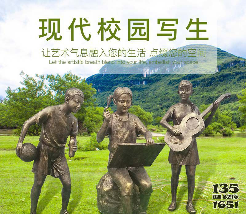 現(xiàn)代銅雕校園戶外寫生圖片