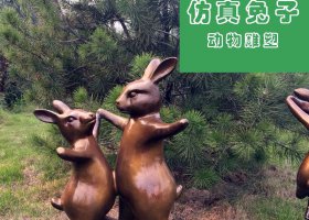 公園仿真兔子玻璃鋼仿銅動物雕塑 兔子雕塑圖片花藝紫色意圖